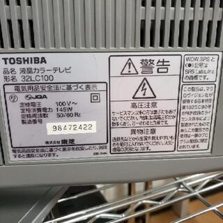 W183 カード利用可能 TOSHIBA 2005年製 32型 液晶テレビ 32LC100 送料A