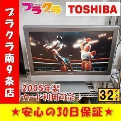 W183　カード利用可能　TOSHIBA　2005年製　32型　液晶テレビ　32LC100　送料A　家電　プラクラ南9条店ｇ
