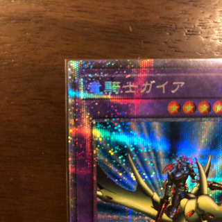 竜騎士ガイア プリズマティックシークレットレア 遊戯王
