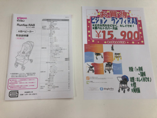 ベビー用品 ピジョン pigeon ランフィRA8 Runfee RA8 A型 