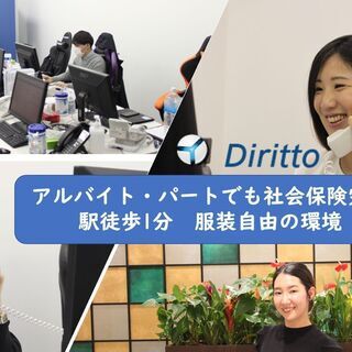 【電話対応スタッフ】 駅徒歩1分★社会保障完備◎ネイル可！服装自由★