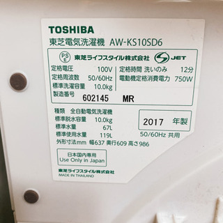 TOSHIBA 洗濯機　10kg  AW-KS10SD6 2017年製