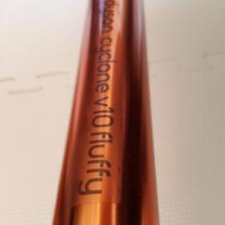 Dyson(ダイソン) Cyclone V10 Fluffy (SV12 FF)　掃除機