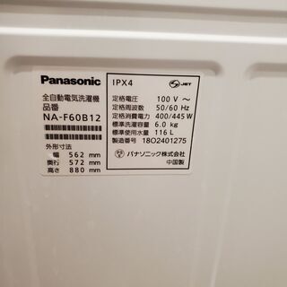 全自動洗濯機　NA-F60B12　洗濯容量6kg 　引き渡し3月21日〜23日 − 沖縄県