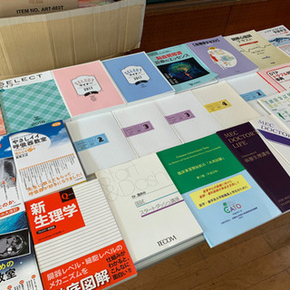 【古本】医学関連の本50冊以上　ブックプロジェクト