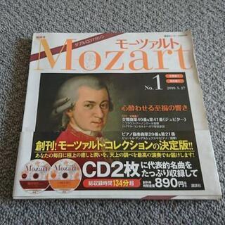 ☆☆講談社シリーズMOOK モーツァルト Mozart CD 付...