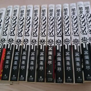中古ウシジマくんが無料 格安で買える ジモティー