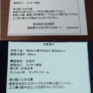 松田家具  テーブル  イス