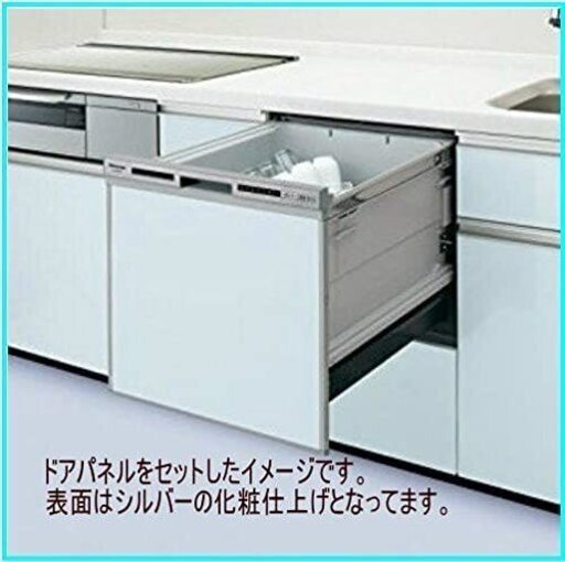 NP-45RS9SAA  食器洗い乾燥機 R9シリーズ 幅45cm ドアパネル型 パナソニック製（NP-45RS9S）　引き取り限定