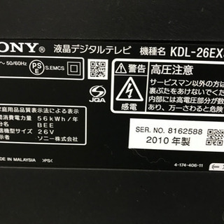 SONY BRAVIA 26インチ　クレジット　PayPay 各種支払い対応