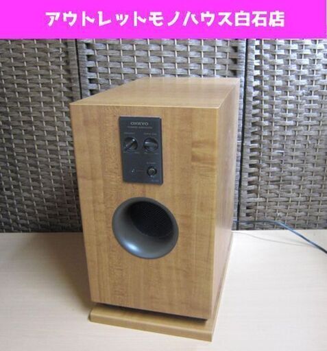 オンキヨー サブウーファー SL-105 アンプ内蔵 1WAY 20cmコーン型 POWERED SUBWOOFER 札幌市 白石区 東札幌