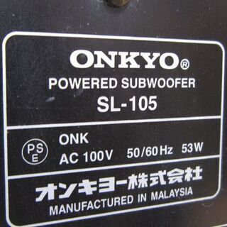 オンキヨー サブウーファー SL-105 アンプ内蔵 1WAY 20cmコーン型