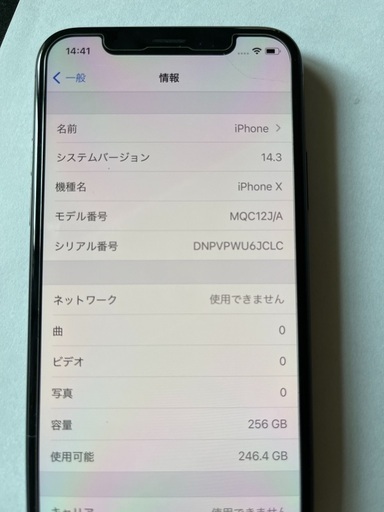 iPhoneX  256GB スペースグレイ