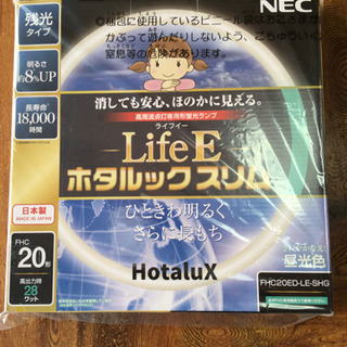 NEC 丸形スリム蛍光灯 新品未開封！