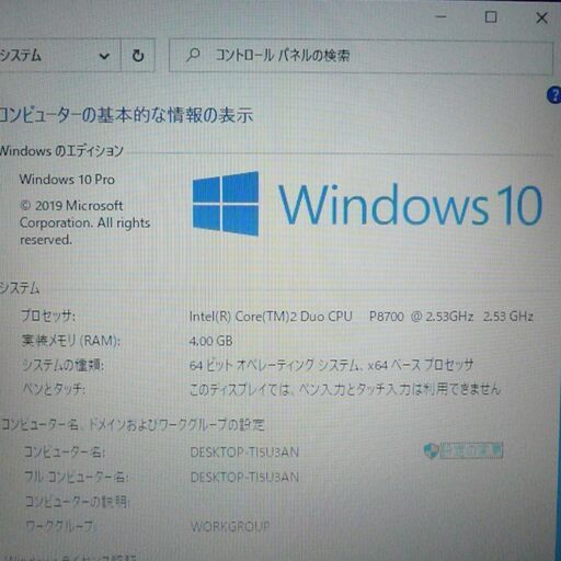 送料無料 ノートパソコン 中古動作良品 15.6型 富士通 NF/E50 Core 2 Duo 4GB 750GB BD-RE 無線 Windows10 テンキー付 LibreOffice レッド