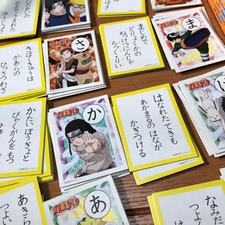 ナルトかるた まるちゃん 須恵中央の子供用品の中古あげます 譲ります ジモティーで不用品の処分