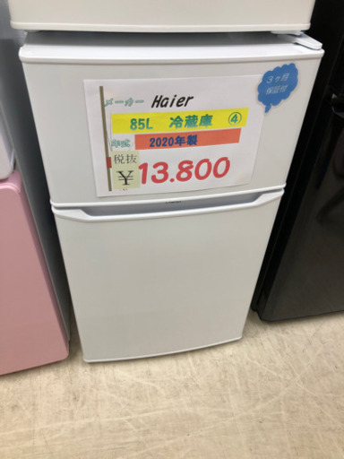 ⭐️Haier 冷蔵庫　85L 2020年製④⭐️