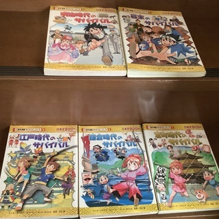 中古歴史漫画が無料 格安で買える ジモティー