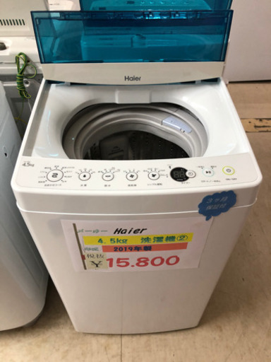 美品！Haier 洗濯機　4.5kg 2019年製②