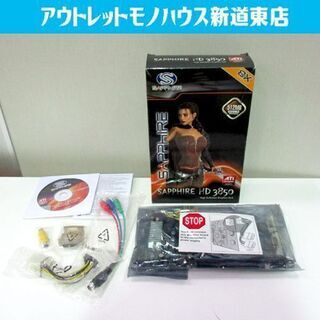 ビデオカード SAPPHIRE RADEON HD 3850 512MB GDDR3 AGP 札幌市東区 新道東店