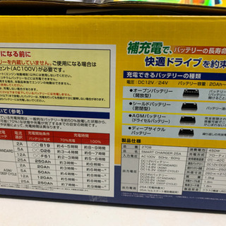 車、トラック、農機，建設用機械，小型船舶用バッテリー用充電機　バイク用もあります - 加古郡