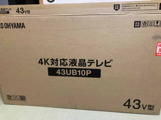 値下げしました。新古品2020年製アイリスオオヤマ42型液晶テレビ