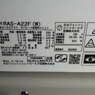 佐賀中古エアコン、日立2017年2.2KW108番