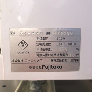 中古美品 Fujitakaフジタカ券売機 FK-MXB 高額紙幣対応 - その他