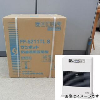 ▶新品 サンポット FF式温風 石油暖房機 FFストーブ FF-...