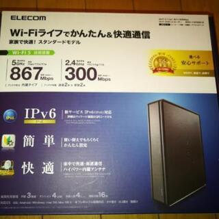 【ネット決済・配送可】【未使用】ELECOM WiFiルーター