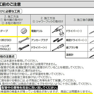 サーモスタット付 シャワーバス水栓 LIXIL 1ヶ月のみ使用
