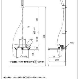 サーモスタット付 シャワーバス水栓 LIXIL 1ヶ月のみ使用