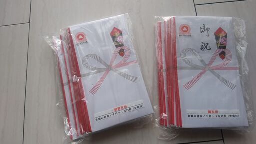 御祝用の「祝儀袋」です。勿論、新品で～す！