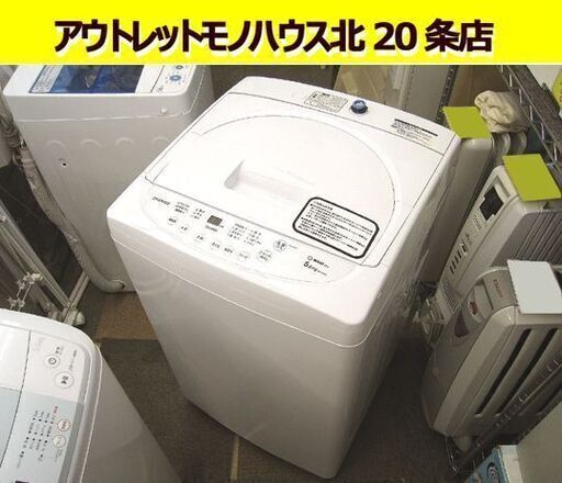 ☆2018年製 洗濯機 5.0㎏ 大宇 ダイウー DW-S50AW 幅563mm×奥行550mm×高940ｍｍ 中古 札幌 東区☆