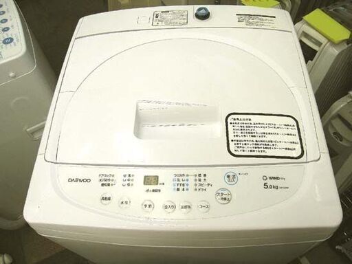 ☆2018年製 洗濯機 5.0㎏ 大宇 ダイウー DW-S50AW 幅563mm×奥行550mm