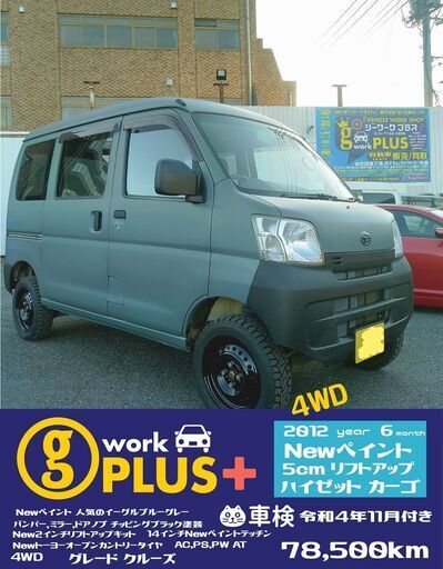 カスタムエディション 軽四 軽トラ ハイゼット エブリイ 14インチ 若々しい