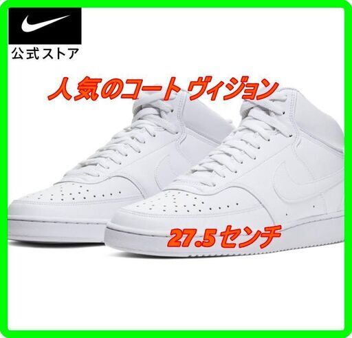 新品　未使用　そのほかも色々激安にて、出品してます！！ナイキ コート ヴィジョン MID SLNIKE シューズ メンズ