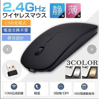 マウス ワイヤレスマウス Bluetoothマウス 2.4GHz...