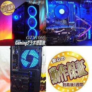 ☆ナイトブルー☆GTX1060+i7同等ゲーミング】フォートナイト/Apex 