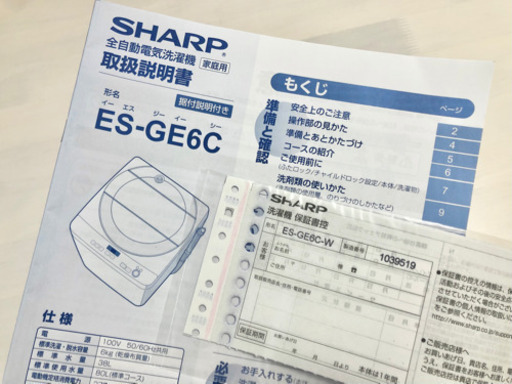 【今日中急募！】美品・保証書付★SHARP洗濯機 6kg ホワイト※明日引取り可能な方