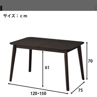 伸長式ダイニングテーブル4点セット