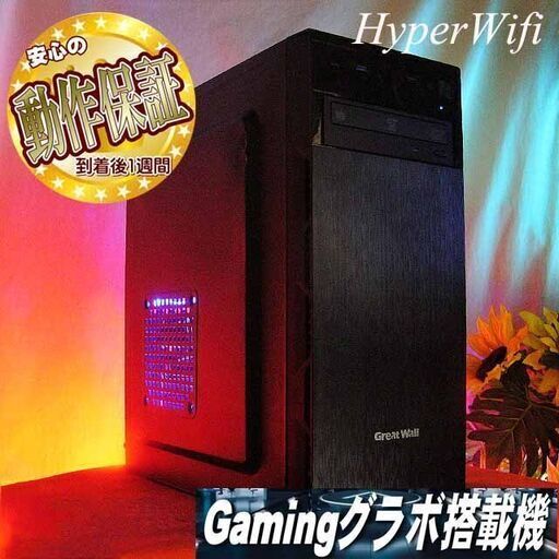 ★特価品★ハイパーWifi　おてごろゲーミング★フォートナイト/Apex◎ 現品組み上げ製造番号：ST0206_2W