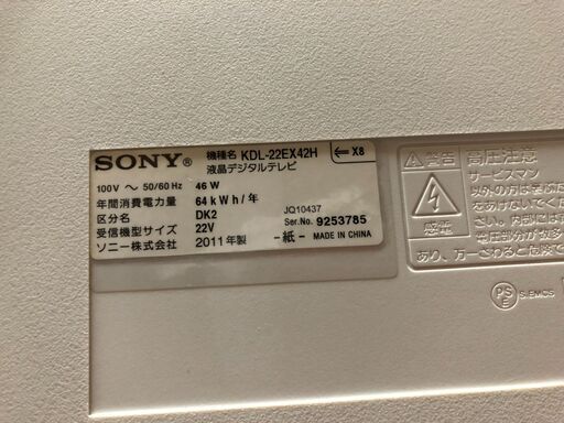 液晶テレビ SONY(ソニー) KDL-22EX42H 22V型 2011年製