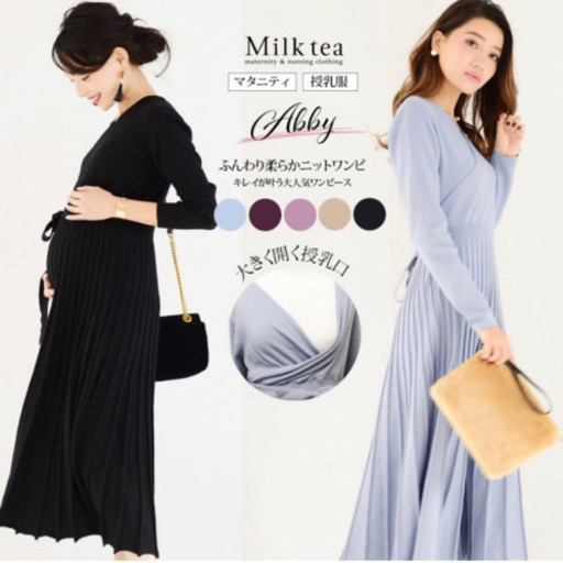 ミルクティーワンピース授乳服 パンやん 新守山のワンピースの中古 古着あげます 譲ります ジモティーで不用品の処分 ミルクティーワンピース授乳服 パンやん 新守山のワンピースの中古 古着あげます 譲ります ジモティーで不用品の処分