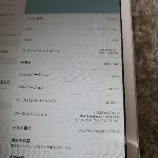 無料プレゼント企画第２弾 タブレット本体huaweit1 2l 超豪華特典 お問い合わせ締め切りました ほっちゃん 白金高輪の タブレットpcの中古あげます 譲ります ジモティーで不用品の処分