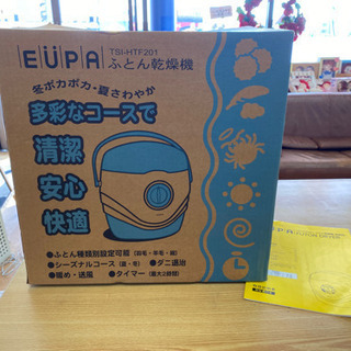 【未使用品！お布団を清潔に✨】EUPA ふとん乾燥機 TSI-H...