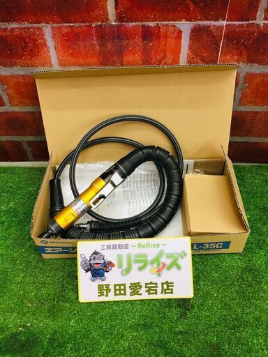 日東工器 L-35C エアーソニック【リライズ野田愛宕店】【店頭取引限定】【中古】【管理番号：ITY30VNHBSOU】