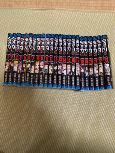 鬼滅の刃全巻