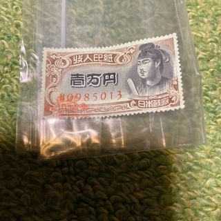収入印紙高額1万円の聖徳太子