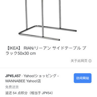IKEA RIAN リーアン サイドテーブル ブラック あげます